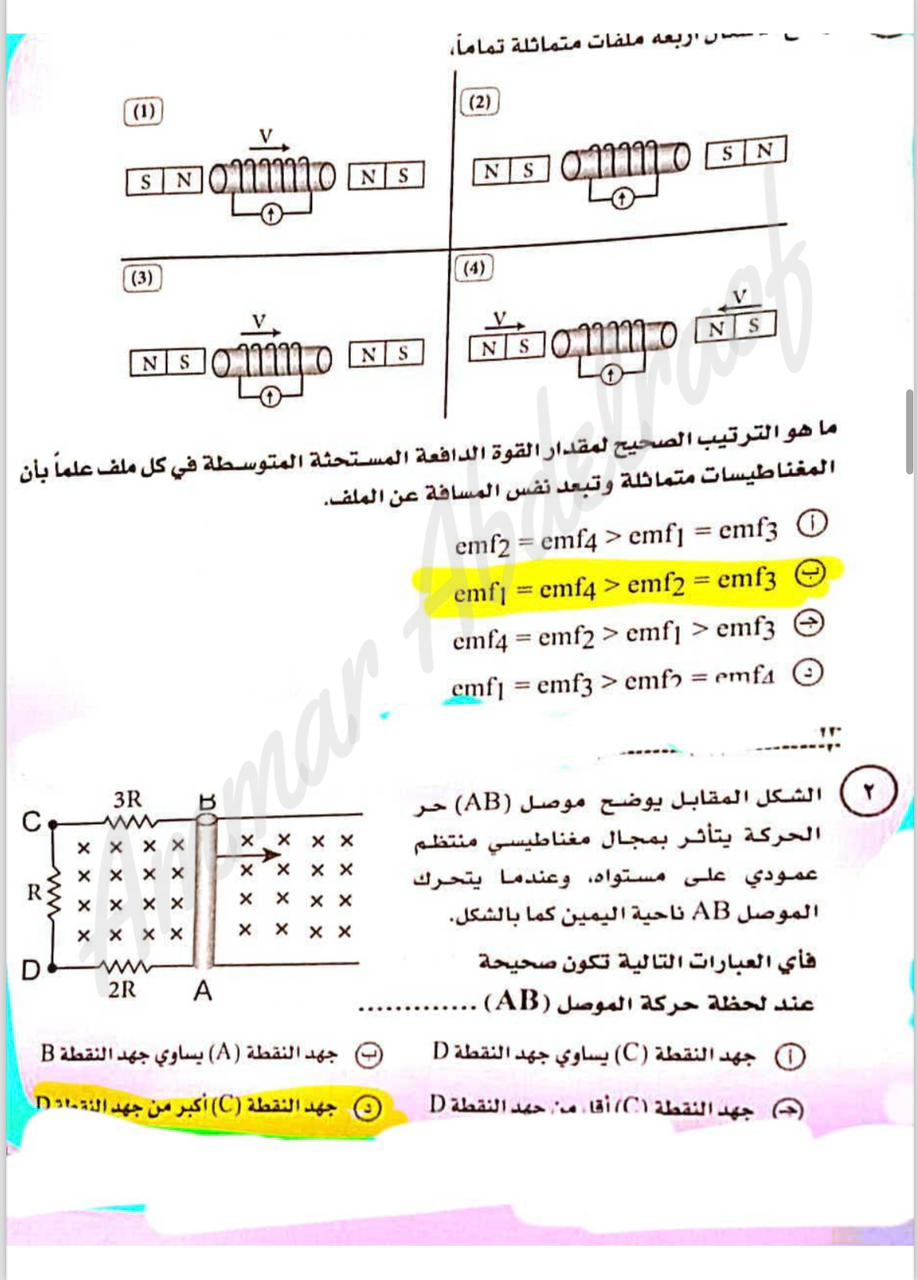 نموذج إجابة امتحان فيزياء ثانوية عامة 2024 وتوزيع الدرجات تليجراف مصر